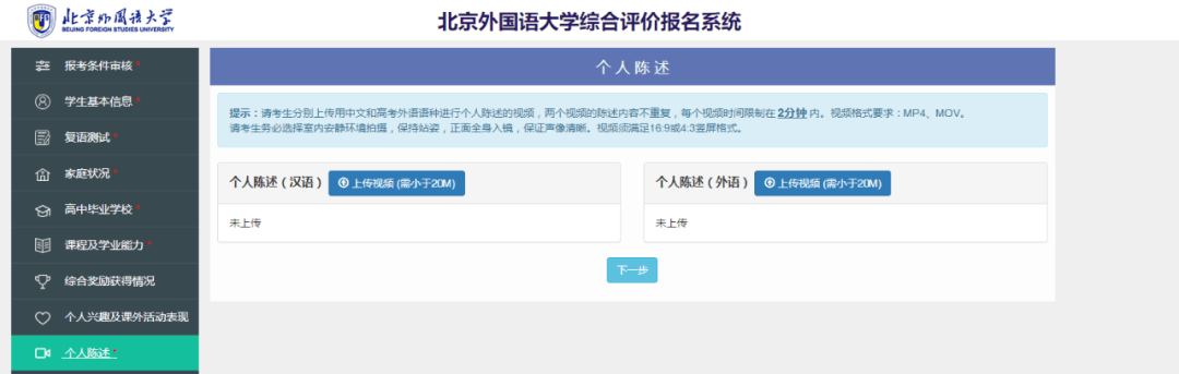 利好!北外2021综合评价三大变化!附招办官方答疑和详细报名流程图(最新发布)