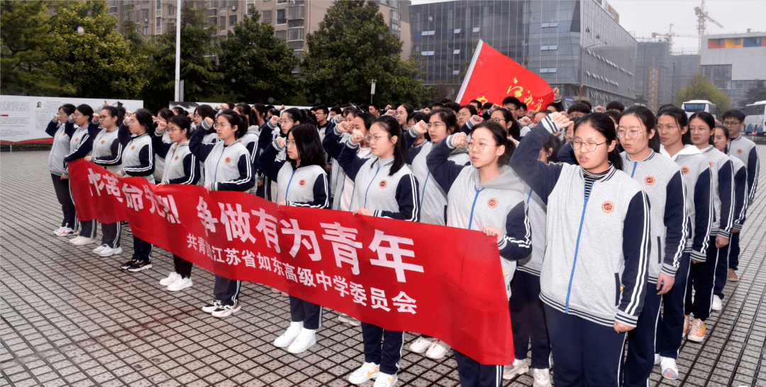 江苏省如东高级中学团委开展2021年清明祭扫烈士陵园活动