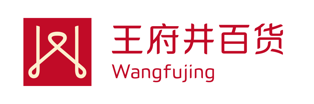 走去王府井上班