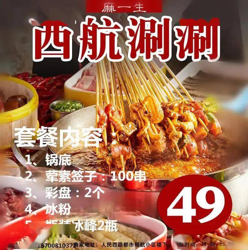 咸阳人zui爱的宝藏馆子集合人均23牛排火锅串串海鲜烧烤自助价格低