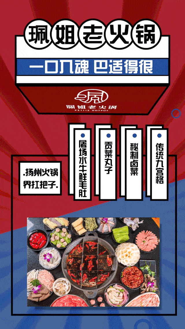 火爆重庆的