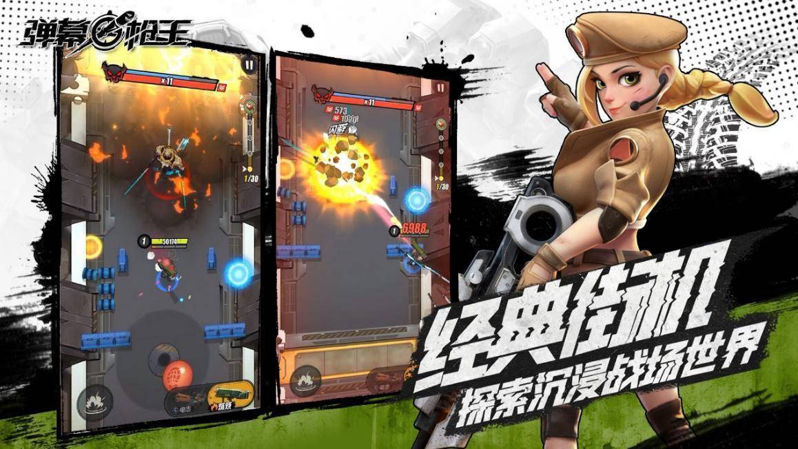 网易宣布代理休闲射击类游戏《弹幕枪王》全平台预约今日开启