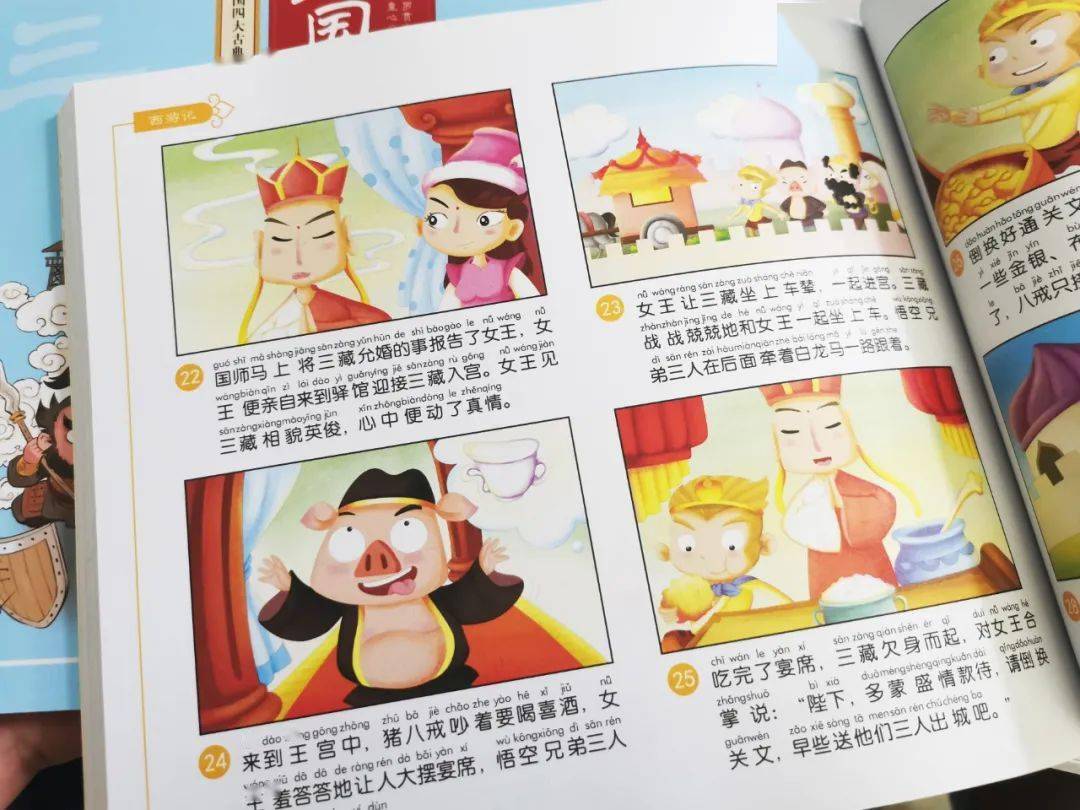 死活都读不下去的四大名著,这次孩子竟然一天就看完了