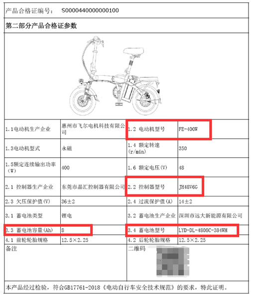 改装拼装电动车违法教你一眼识破