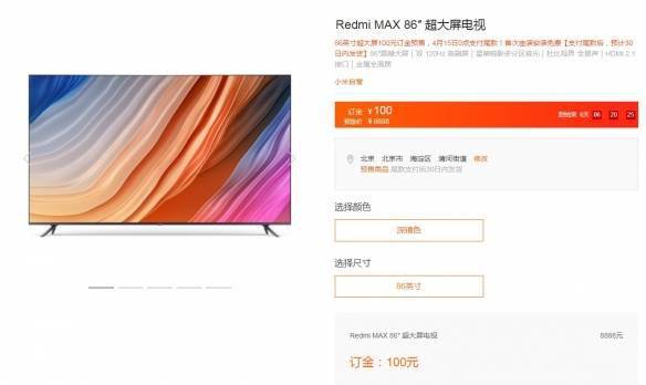 redmimax86英寸智能电视售价8888元涨价近千元