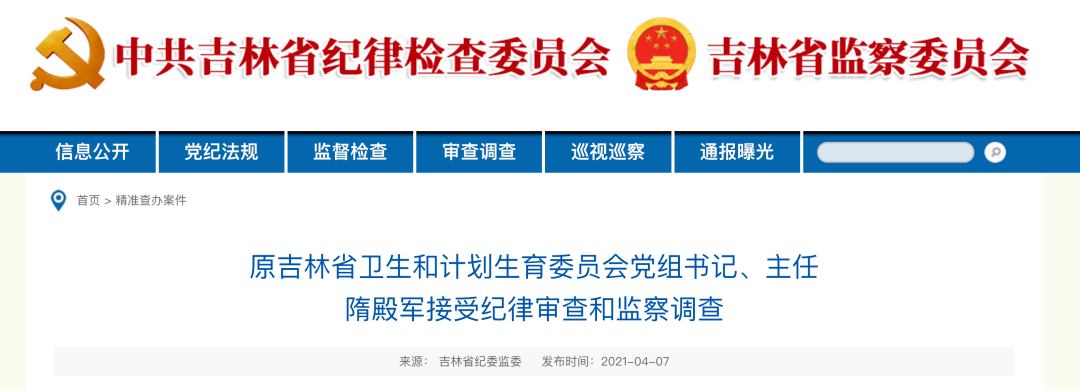 隋殿军简历