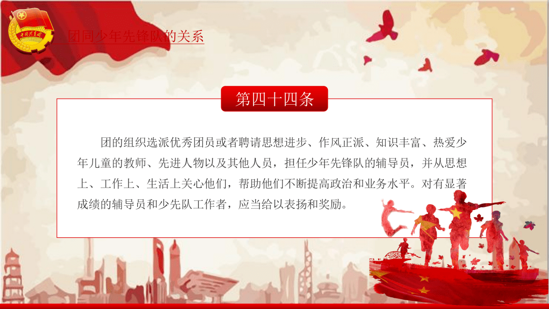 新时代的共青团员