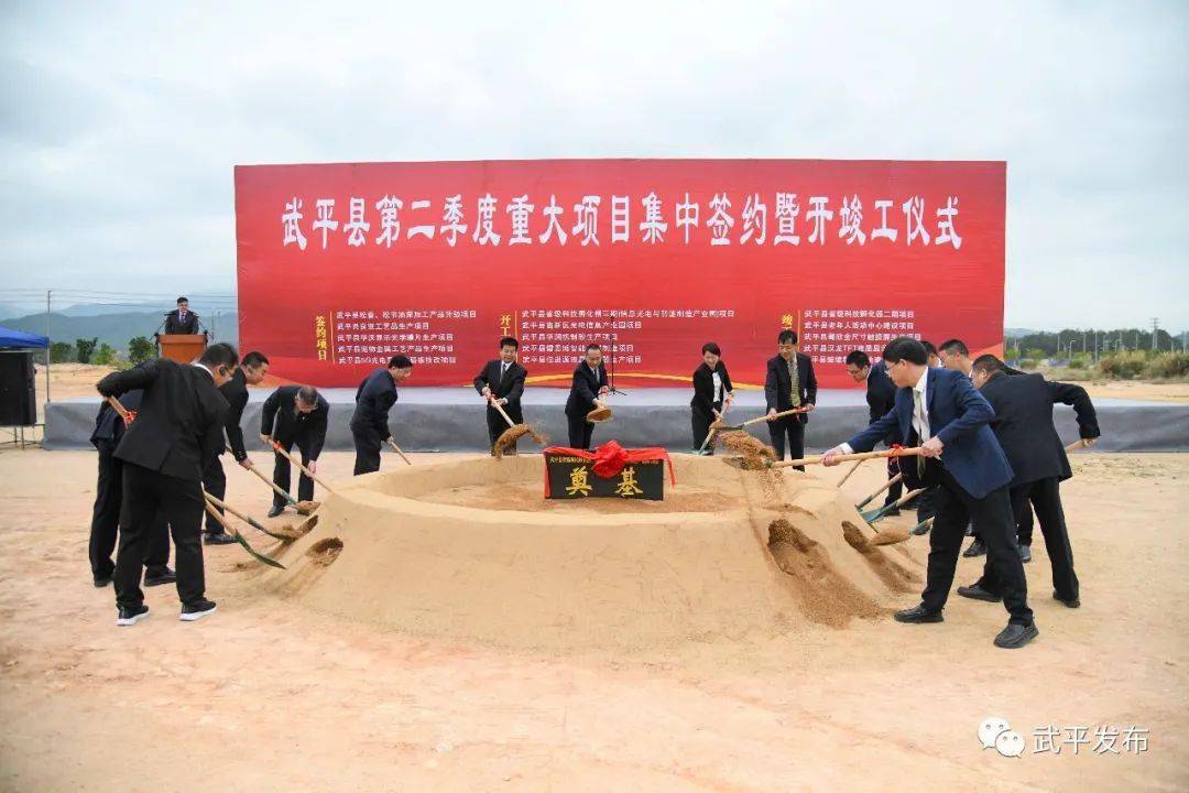 4月9日上午,武平县举行2021年第二季度重大项目集中签约暨开竣工活动