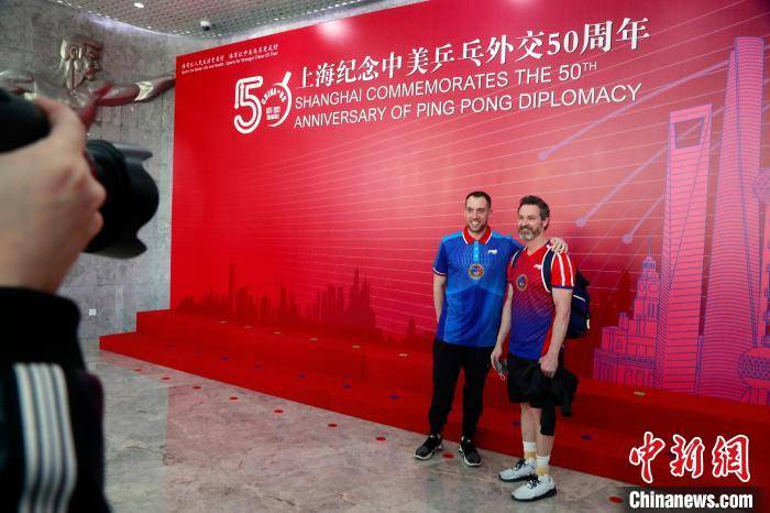 纪念中美乒乓外交50周年系列活动在上海拉开帷幕