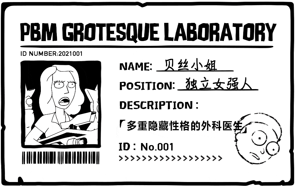 愚园路惊现「怪诞实验室」,听说是rick和morty