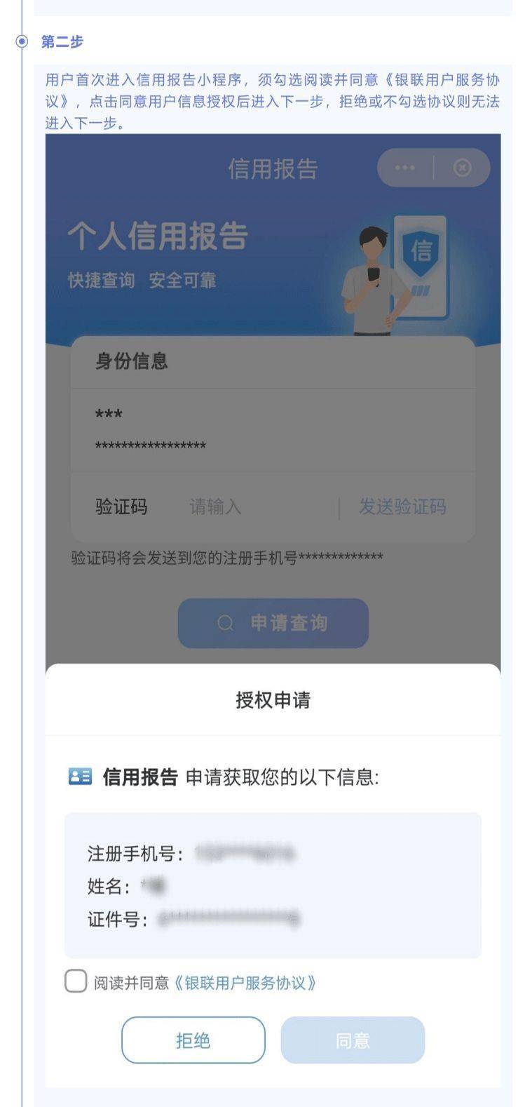 个人信用报告无法注册怎么办