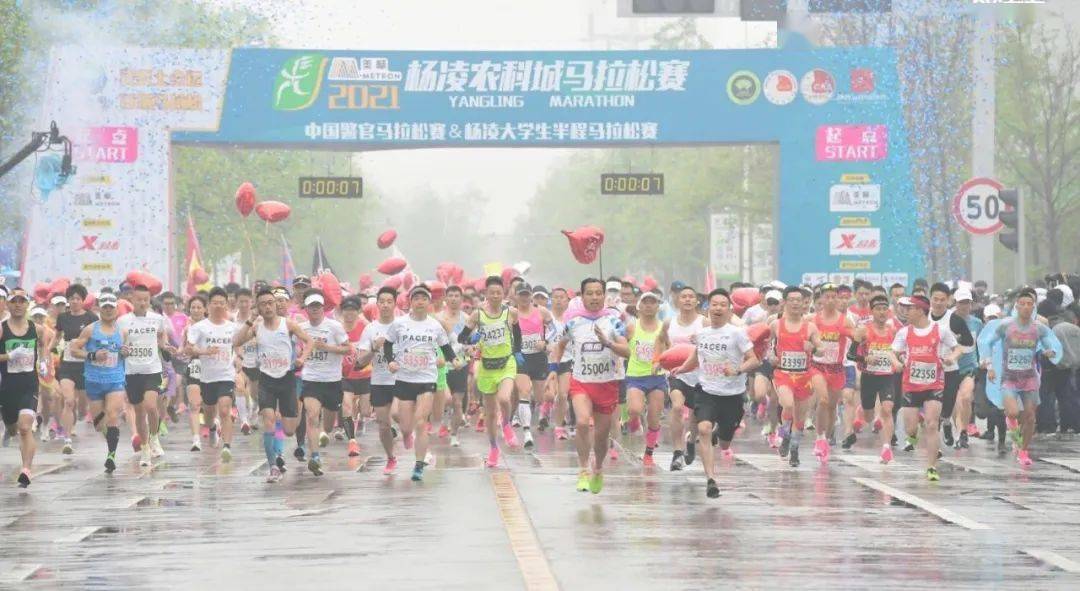 2021杨凌农科城马拉松赛鸣枪开跑