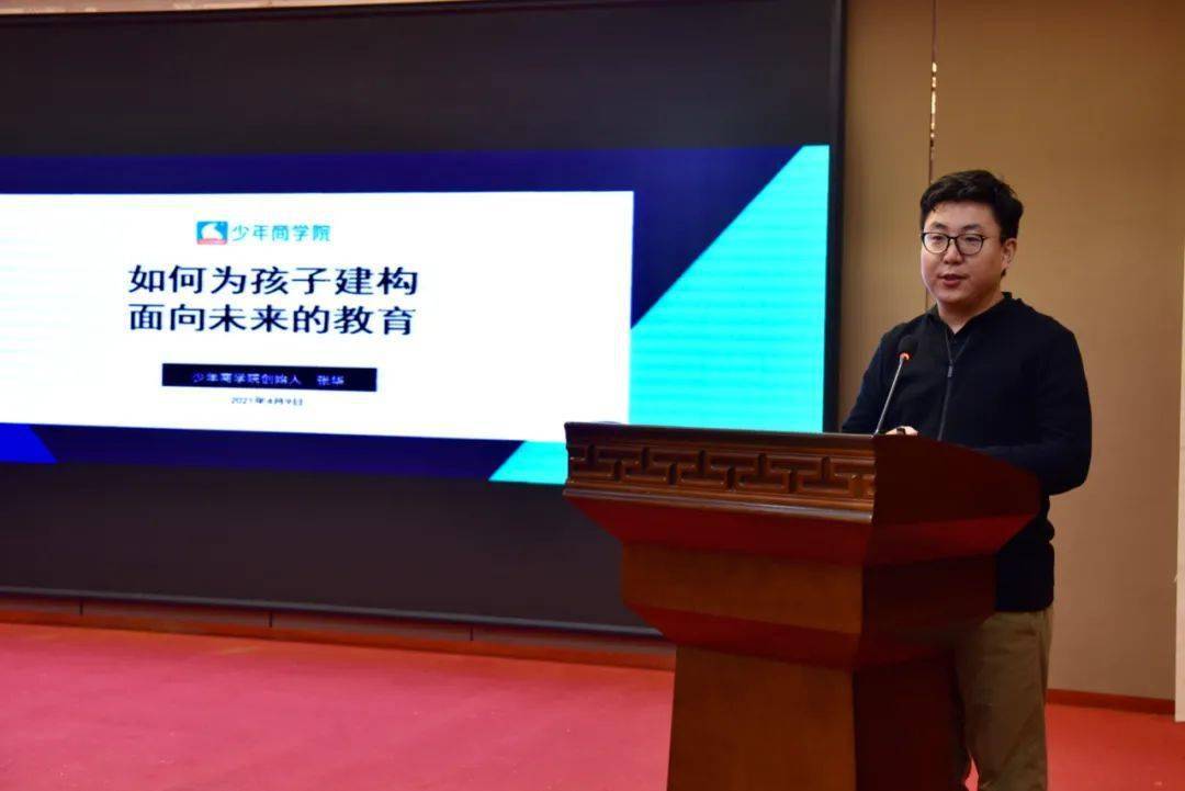 少年商学院创始人受中国教师报邀请参与民办教育思享会