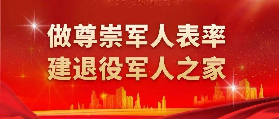 政策解读中华人民共和国退役军人保障法解读之一