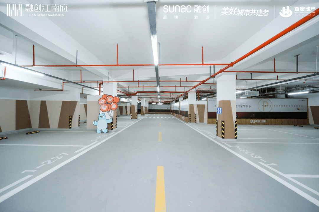 融创江南府车位实景展示图