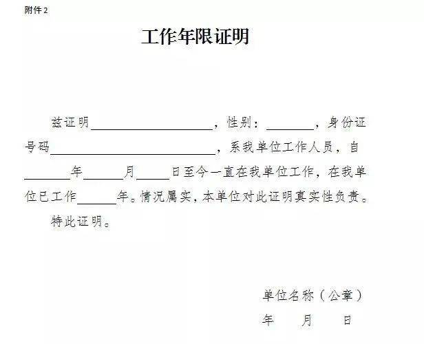 证明; 【样表】点击图片查看大图 (五)申请人 须提供 本人的 中国银行