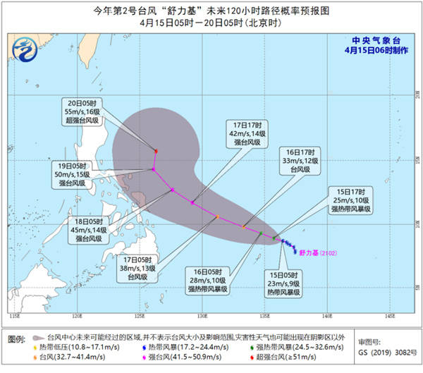 台风|台风“舒力基”位于菲律宾东部洋面 未来五天对我国近海无影响