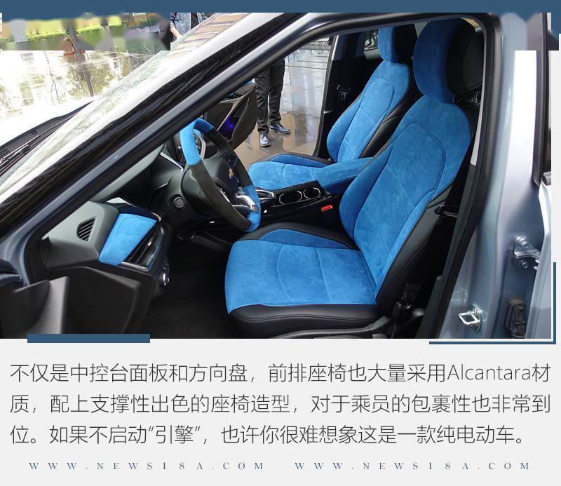万物皆可"翻毛皮" 体验雪佛兰alcantara内饰