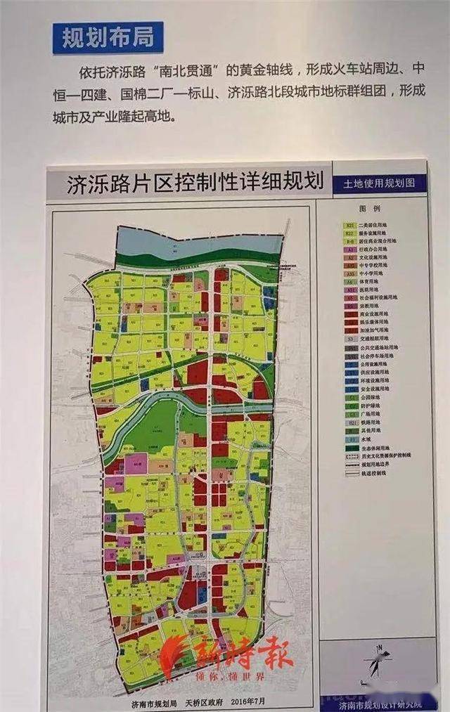 济南又一重要区域征收冻结,将建城市综合体