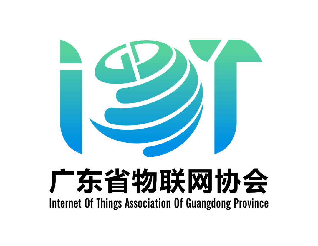广东省物联网协会新logo正式启用!