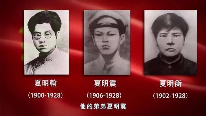 《见证初心和使命的"十一书"》第十一集:夏明翰的"就义书"