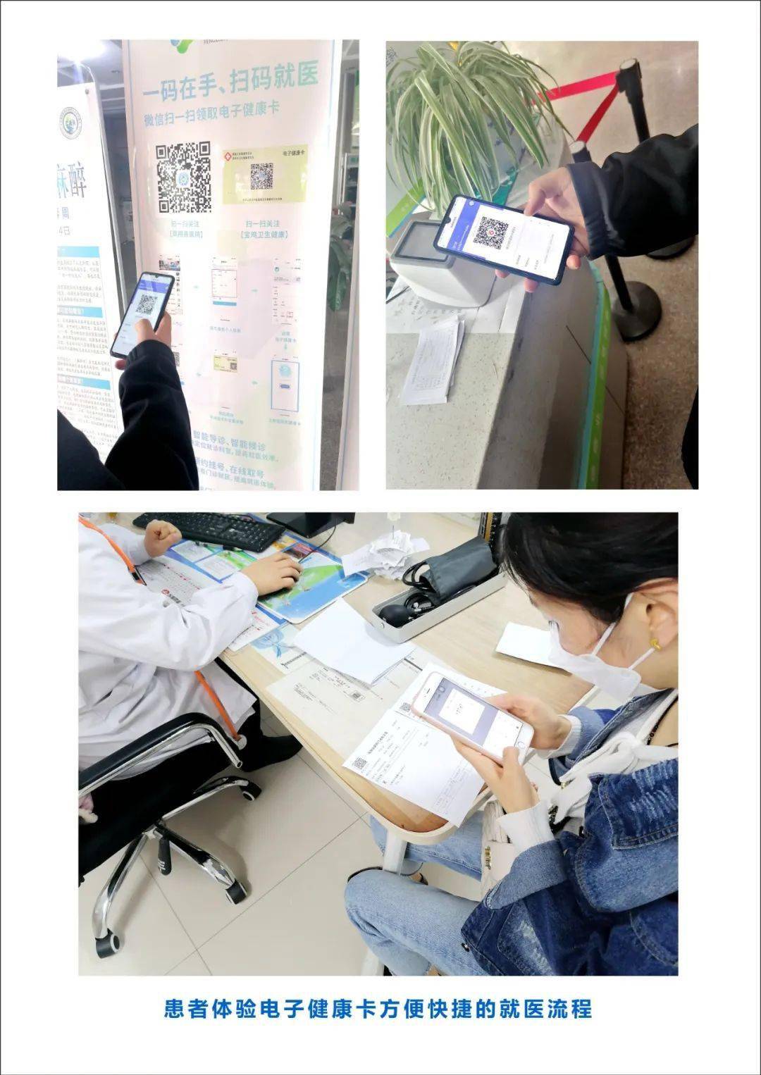 【关注】凤翔区医院居民电子健康卡上线啦!一码在手,便捷就医