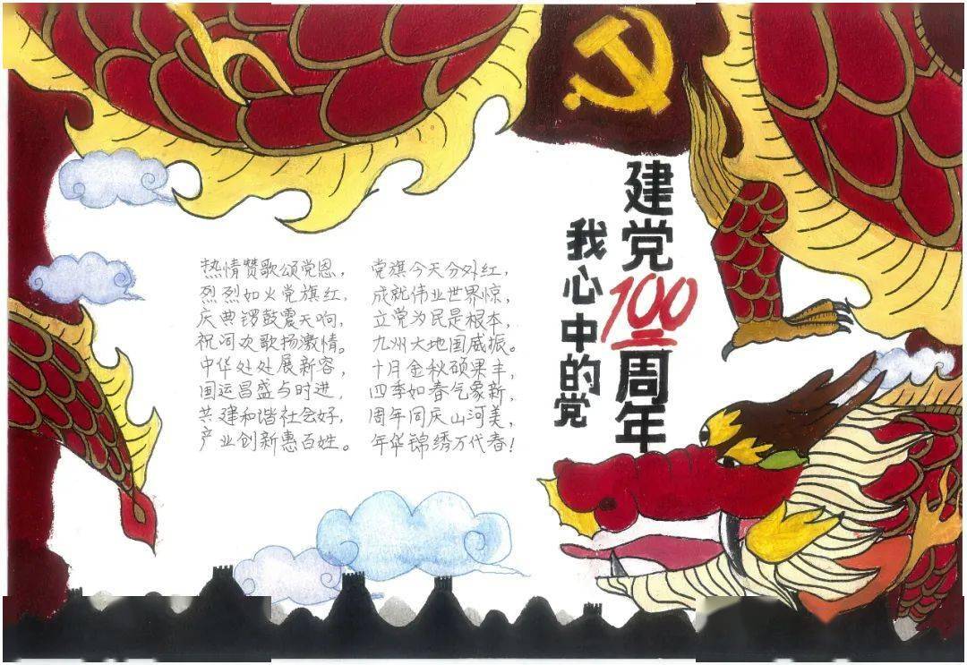 红领巾心向党献礼建党百年新乡市少工委我心中的党优秀手抄报作品展出