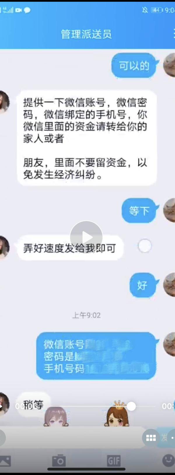 广州警方最新通报_小林