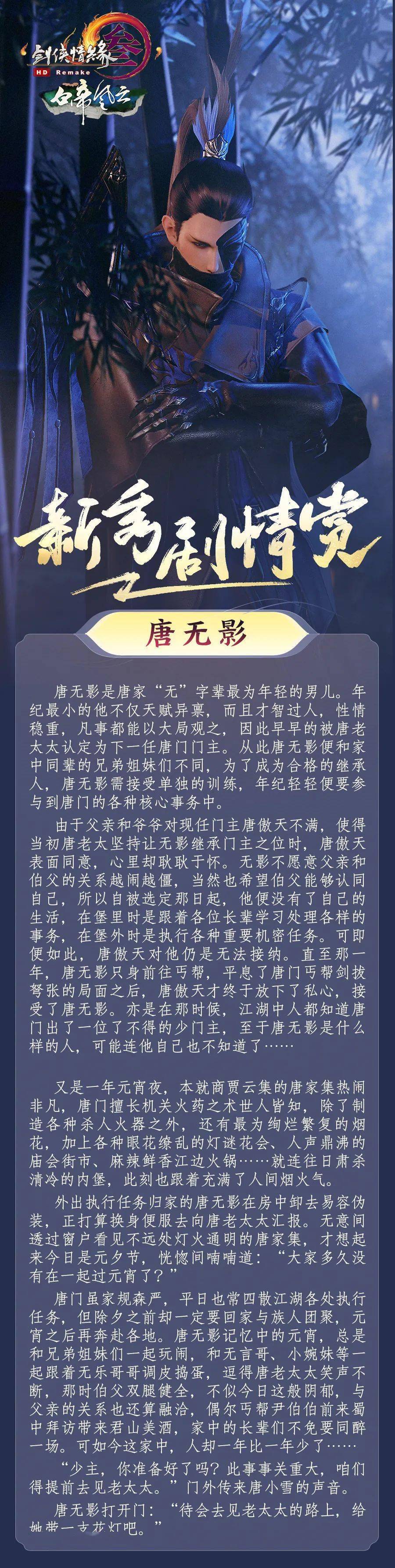 新秀剧情赏唐无影郭珠尹拓