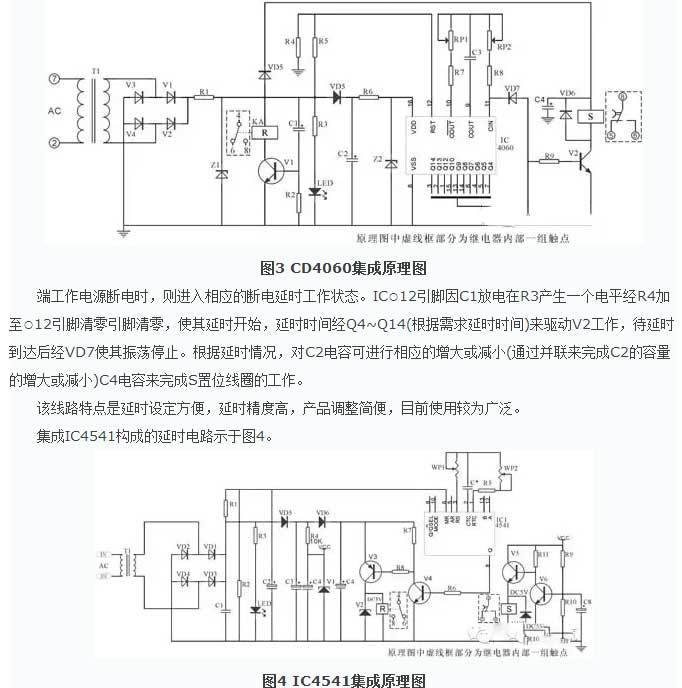 断电延迟是什么原理_延迟是什么意思(3)