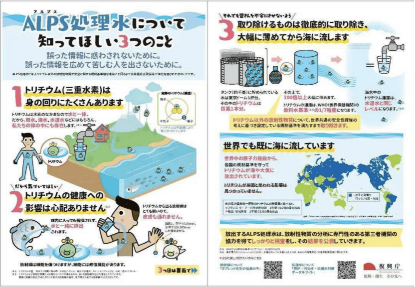 日本排核污水,是安全合规还是以邻为壑?| 袁岚峰