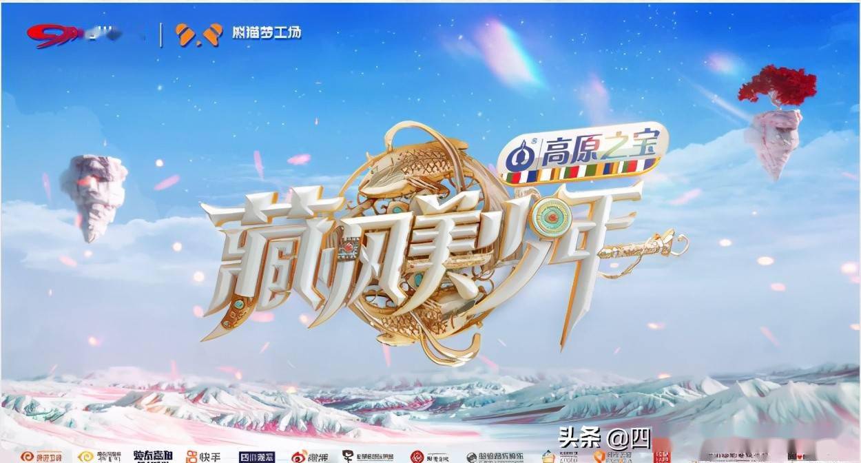 官宣!《藏风美少年》40名美少年集结完毕