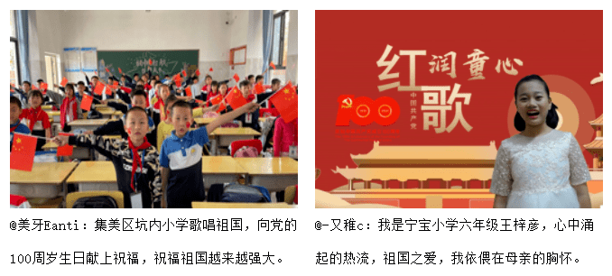 厦门发起红领巾心向党微话题少年儿童分享爱党爱国情