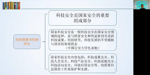 市科技局积极开展总体国家安全观宣传教育活动