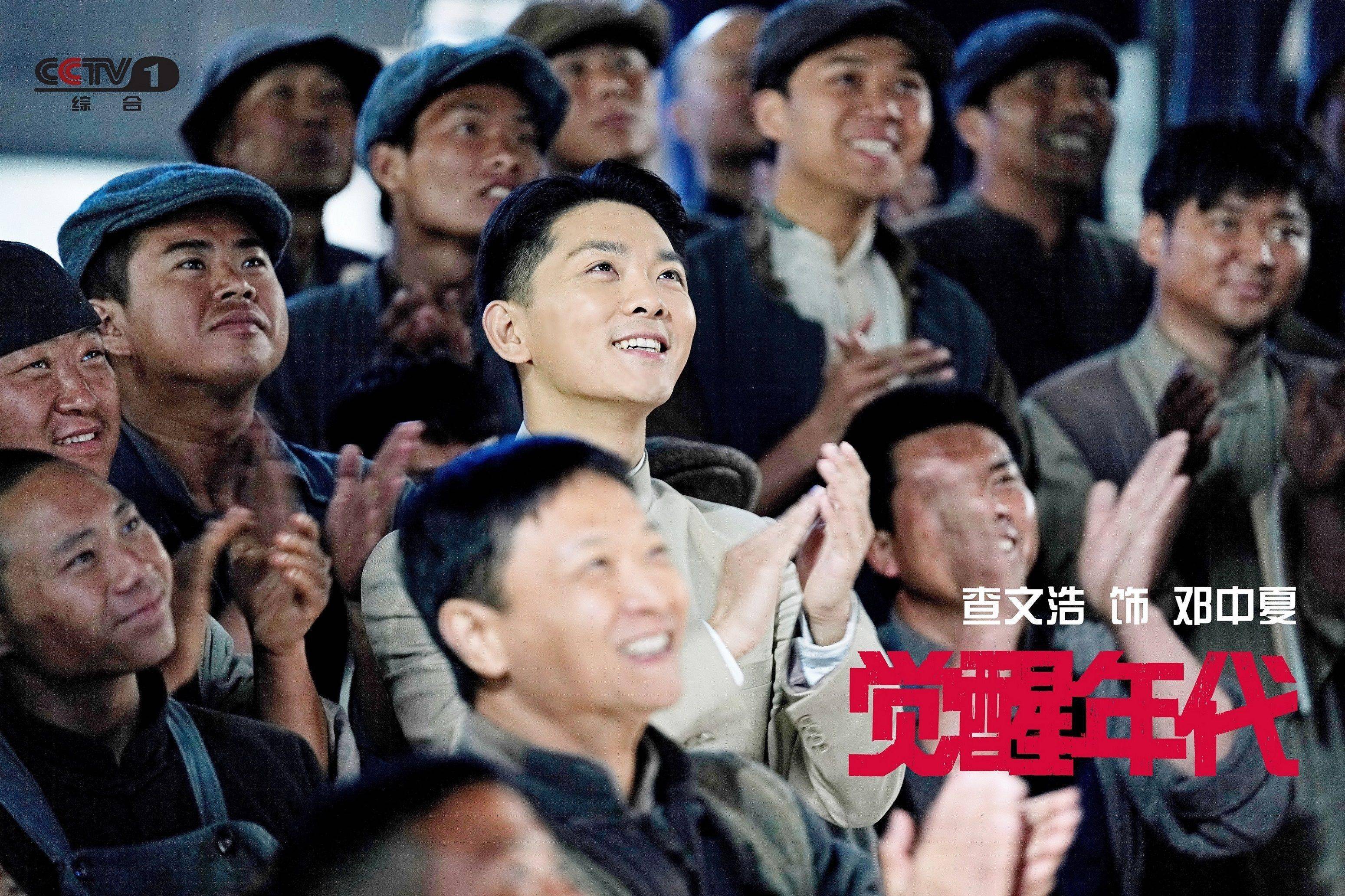 查文浩《觉醒年代》演邓中夏:他就是100年前的"90后"