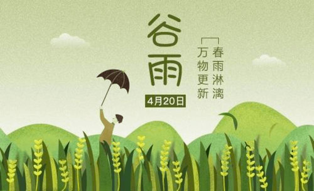 诵给你听┆【金宫小主播】给您带来节气的问候