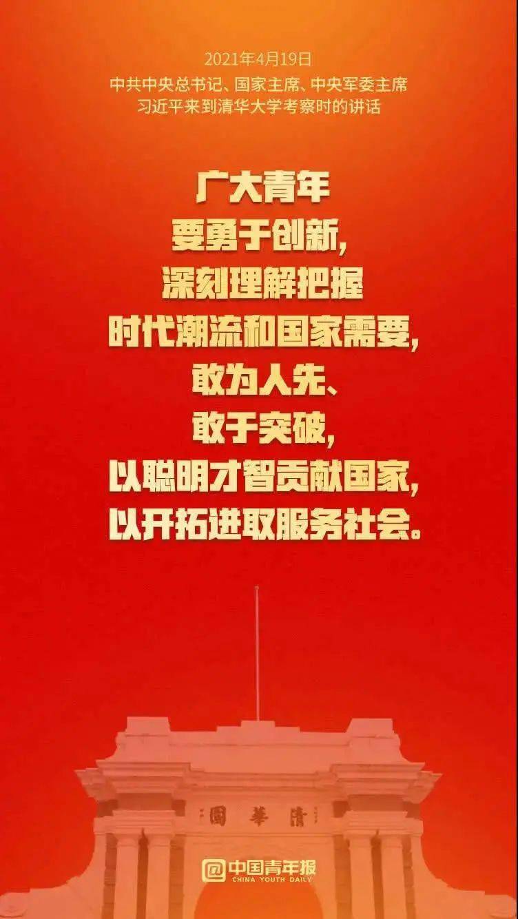 习近平指出,当代中国青年是与新时代同向同行,共同前进的一代,生逢