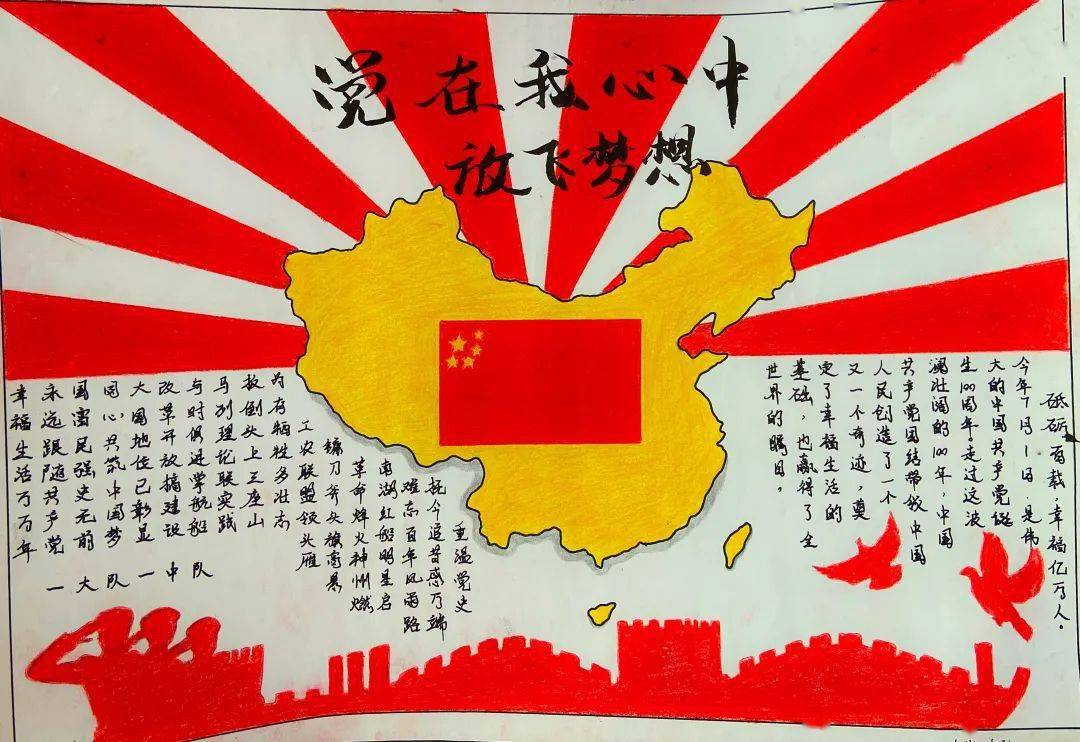 以《党史学习教育应知应会手册》为题库的知识竞赛活动"一站到底"问答