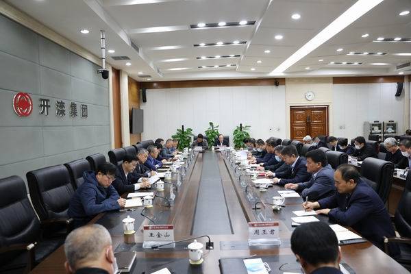 开滦集团党委理论学习中心组召开学习研讨会