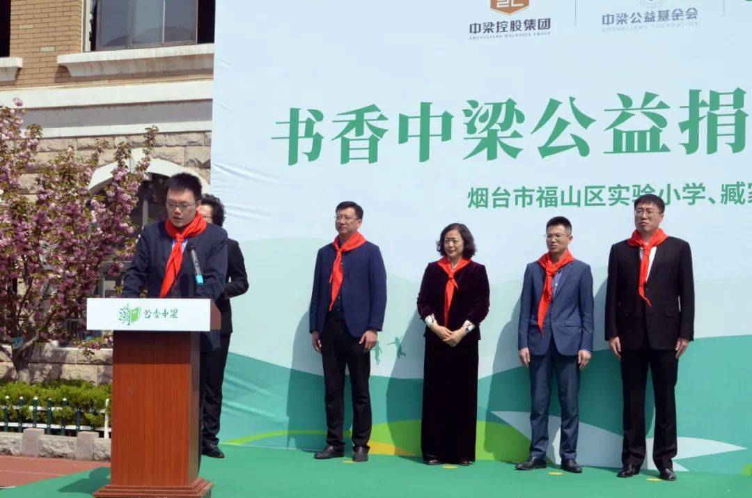 次活动由中梁基金会,烟台广播电视台,烟台市慈善总会,福山教体局主办