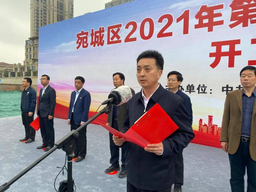 宛城区举行2021年二季度重点项目集中开工仪式