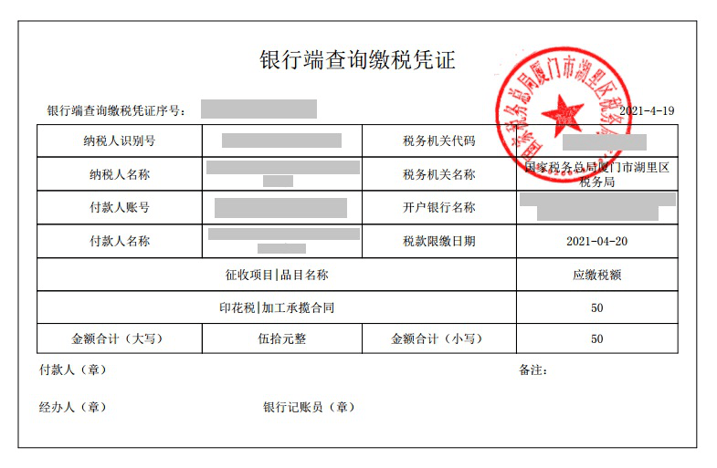 收藏手把手教你如何多渠道完成缴税