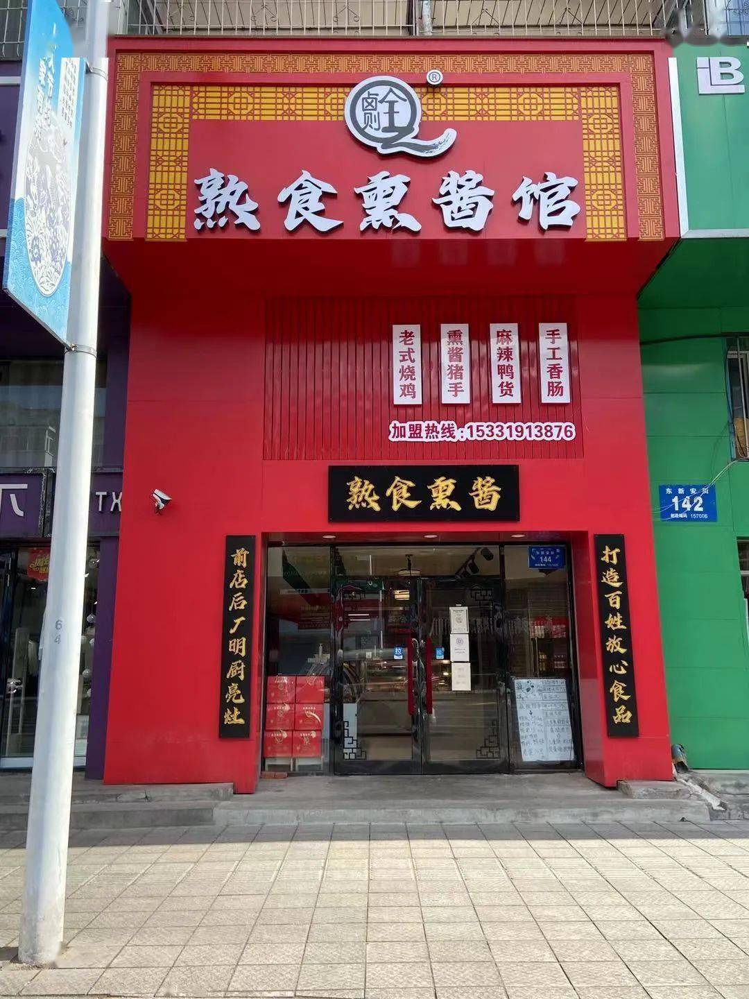快投票吧!牡丹江"百佳"商家门店户外牌匾标识等你来评选