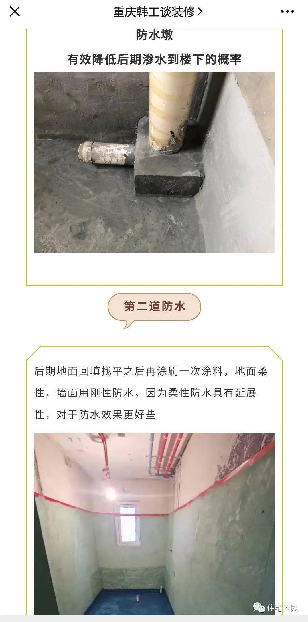 在水电装修行业,韩工团队可以说是行业标杆,下面简单介绍一下他们的