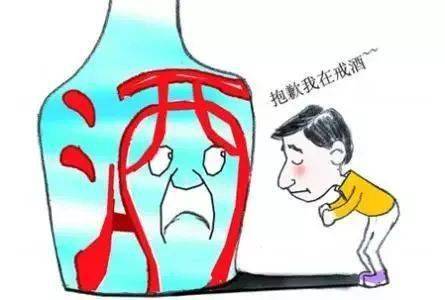 涨知识戒酒不当原来那么可怕