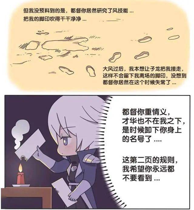 王者荣耀漫画:原来诸葛亮为周瑜做了这么多,这也太有爱了!