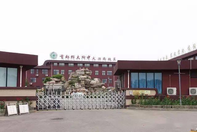黄村镇第一中心小学北京印刷学院附属小学景山学校大兴实验学校北京