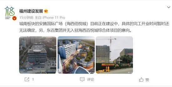 【关注】城南一大型商业综合体改名!东百集团无入驻计划!