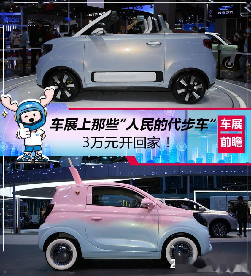 五菱 宏光miniev cabrio