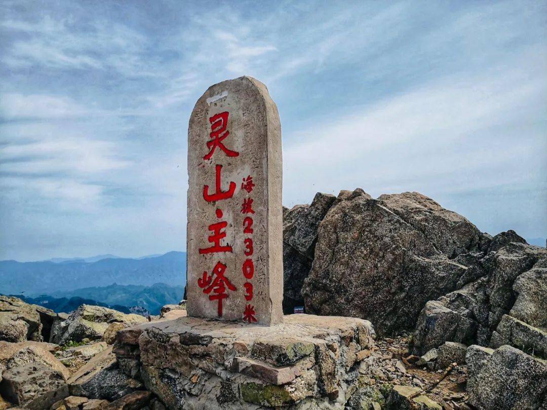【徒步户外】五一1日 | 巅峰盛会灵山之约|北京第一高峰"东灵山"一日